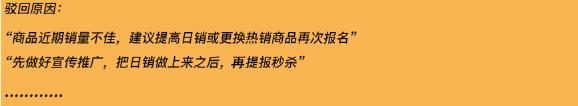 拼多多平台小二是如何选品上资源位的？