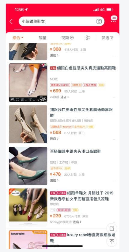 产品上架拿下第一周权重，打造淘宝店铺爆款很简单