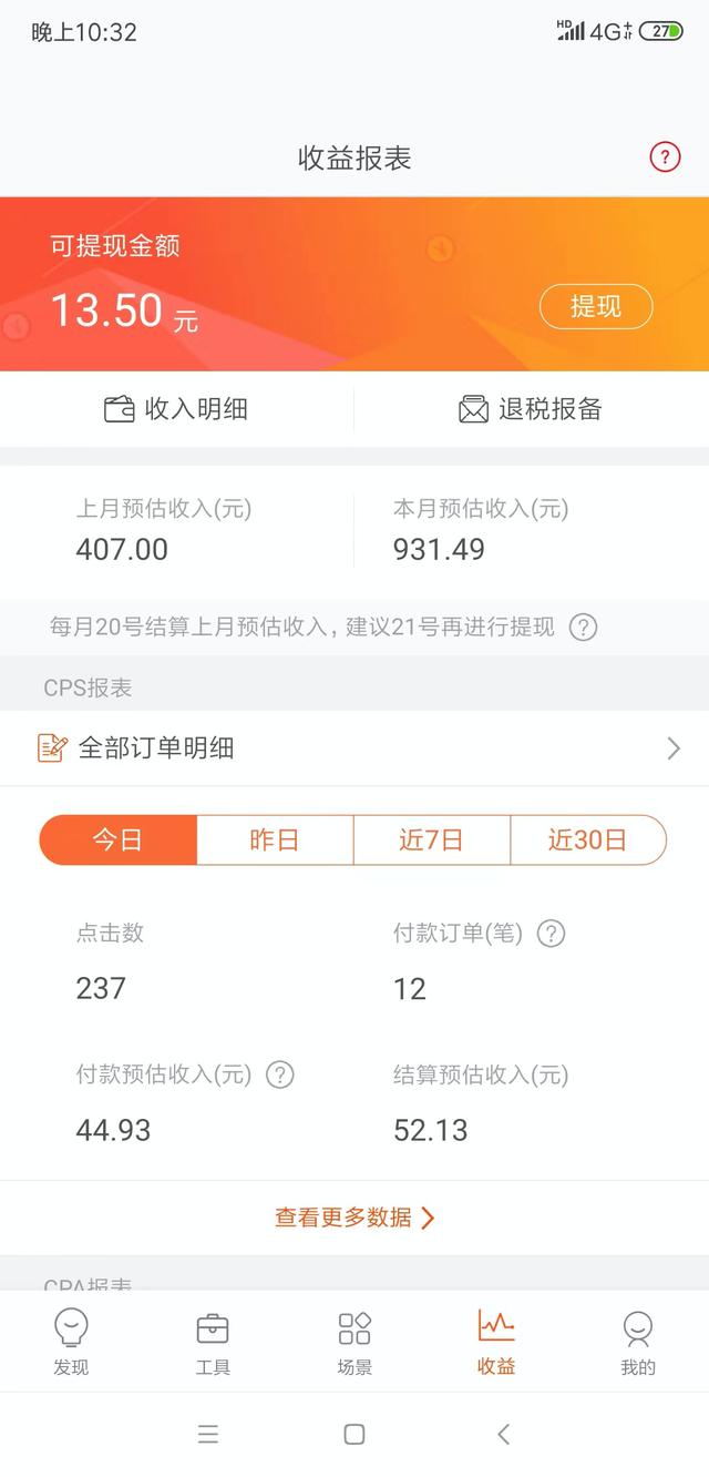 闲鱼捕手20万成交干货：如何快速出货？5大技巧分享给你！（下）