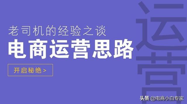 电商怎么做？教你传统商家如何从0开始做社交电商