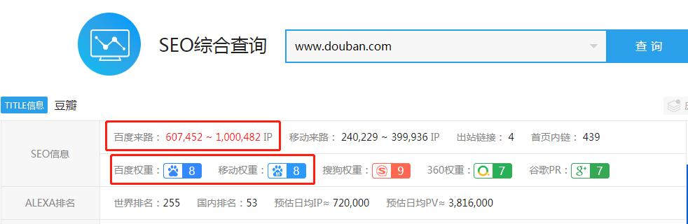 豆瓣，用最简单最轻松的方式获取流量