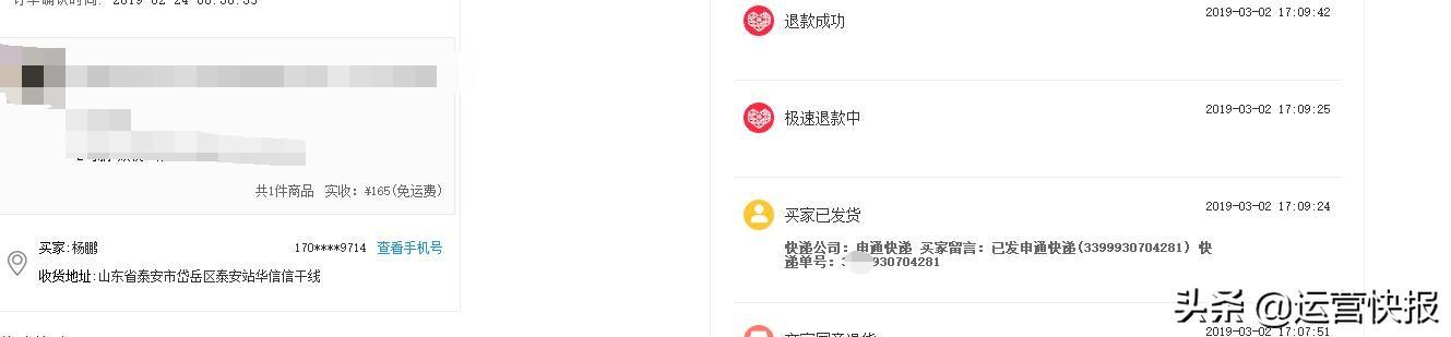 【震惊】职业诈骗利用拼多多极速退货退款功能多次行骗。