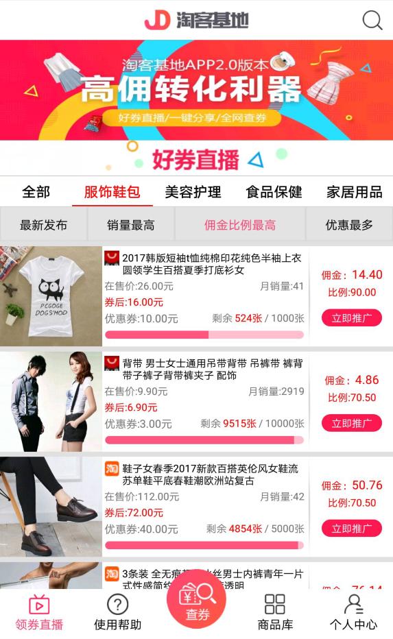 免费手机群发软件，后台操作，进群免费领用