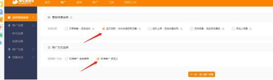 打造爆款的必经之路：直通车测款案例实操