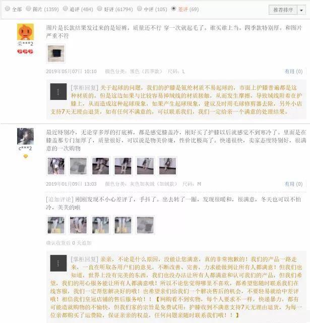 爆款维护过程中如何预防和解决宝贝的中差评问题
