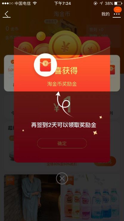 1月10日23:00起拉新业务暂停，但拉新八大攻略还是得收藏！"
