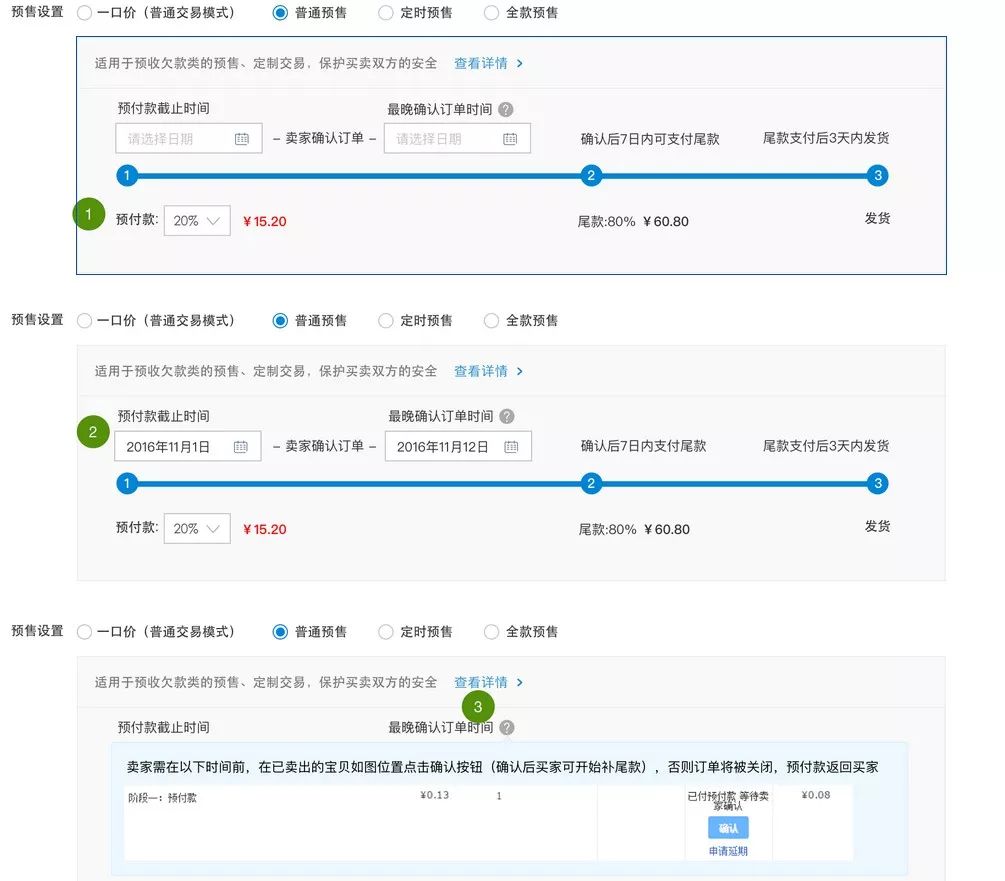预售工具开放啦，春节期间运营必备神器！