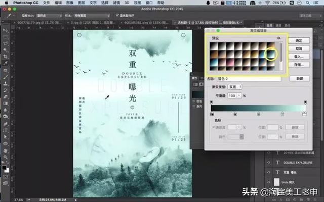 教你PS设计艺术感十足的人物双重曝光海报