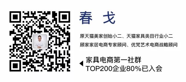 018年家具电商趋势分析和淘系流量走向预判