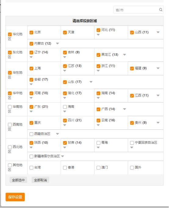 打造爆款的必经之路：直通车测款案例实操