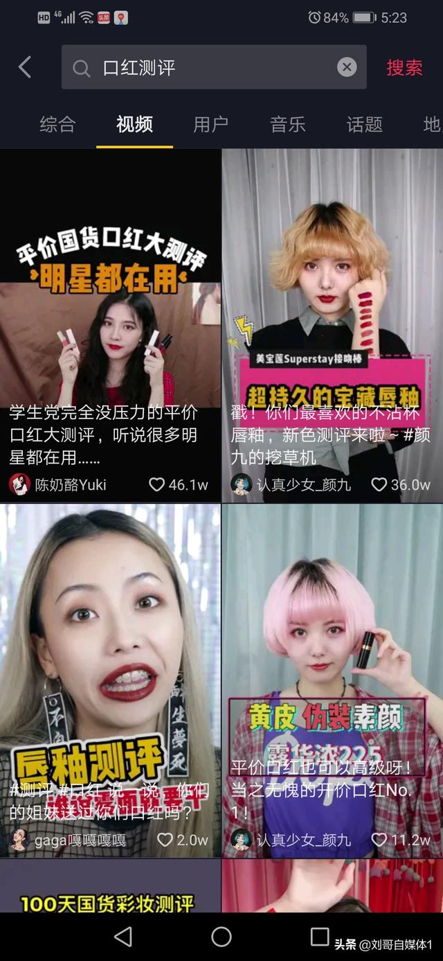 抖音测评账号，如何月入3000元，方法很简单，适合所有人做