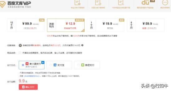 代下百度文库项目，轻松变现不再话下