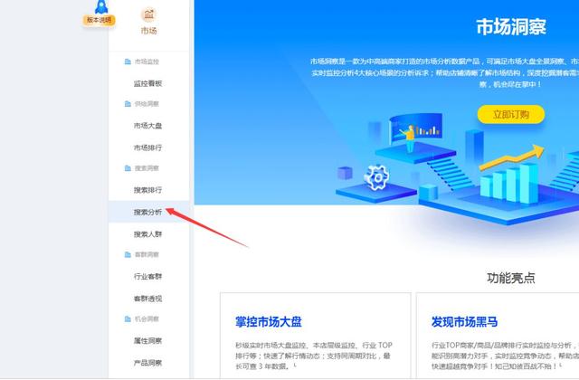正确优化淘宝（天猫）宝贝标题，解决搜索流量烦恼