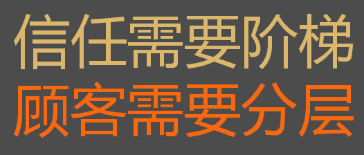 如何通过微信管理老顾客，放大淘宝粉丝十倍价值？
