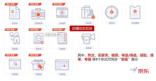 「京东内容营销」如何建立良性流量池？