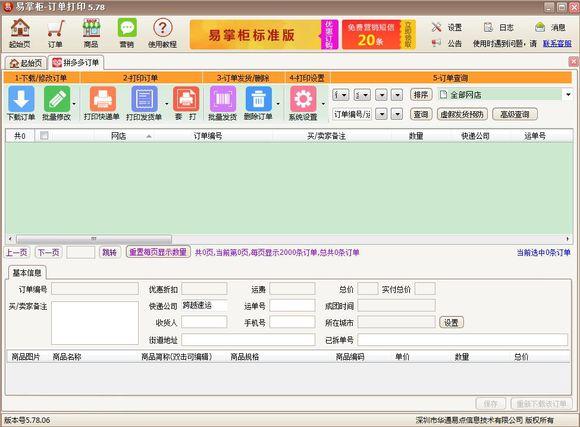 拼多多开店3大常见处罚原因和解决办法！建议收藏！