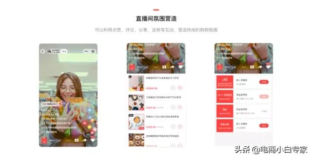 有赞｜爱逛直播简介