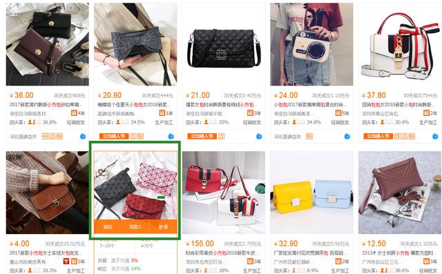 揭秘做淘宝一件代发如何做到日出100单，新手小白也能做到（2）