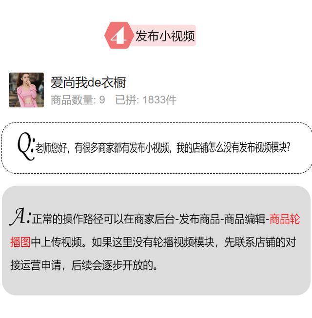 同样都是新店，为啥他的销量如此爆？没有信心了啦！