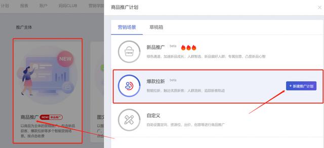 全面剖析超级推荐的本质和玩法，让转化率低、投产差成为过去时