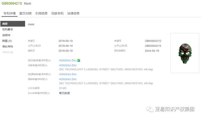 侵权预警！已有多位卖家的万圣节产品被投诉下架
