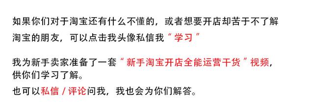 淘宝开店不知道卖什么？打造爆款选品思路
