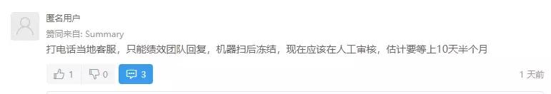30岁的我面对又一次封号，得了抑郁症