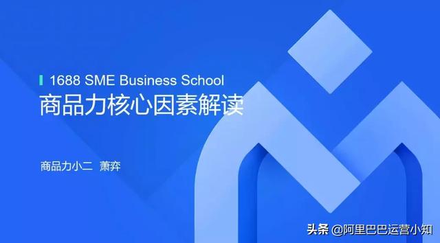 阿里巴巴小知识：怎样提升店铺商品力？潜力品怎么提升到金冠品？