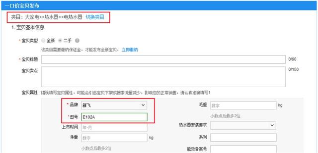仅需30秒，检查你是否是一名合格的3C卖家