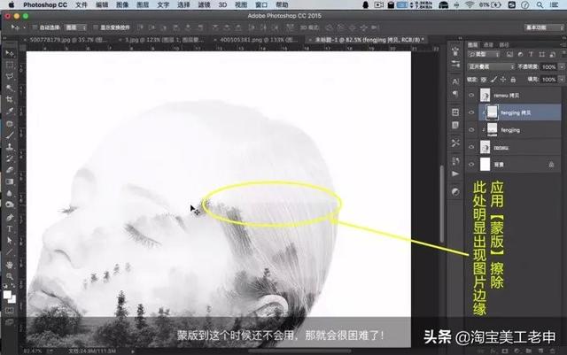 教你PS设计艺术感十足的人物双重曝光海报