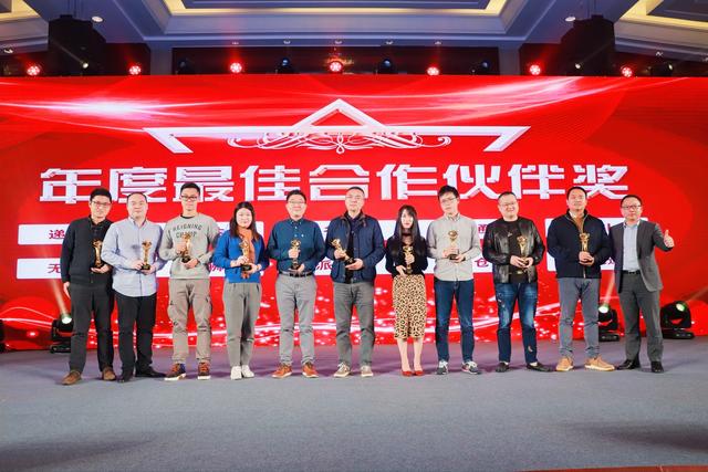 必享2019,创赢2020丨必创年会暨首届跨境颁奖盛典