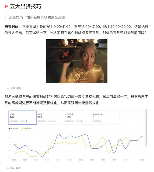 闲鱼捕手20万成交干货：如何快速出货？5大技巧分享给你！（下）