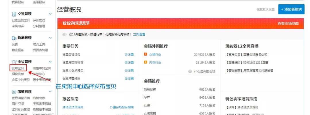 预售工具开放啦，春节期间运营必备神器！