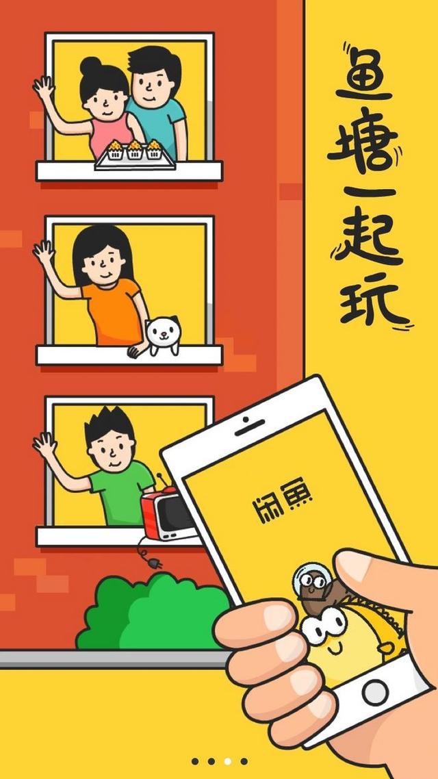 闲鱼课堂（五）：如何最大化利用闲鱼鱼塘，实现月入10000+