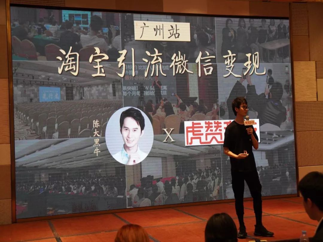 微信变现广州站线下交流会内容分享