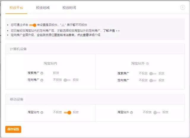 打造爆款的必经之路：直通车测款案例实操