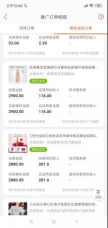 做返利你损失了多少钱？一招教你规避风险