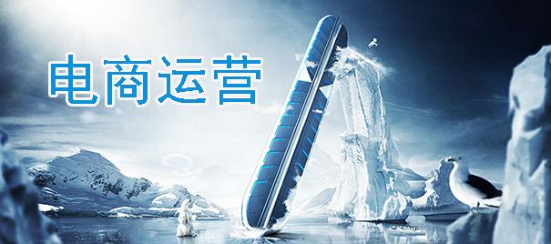 2020年还适合做淘宝吗？8年老司机教你怎么做电商