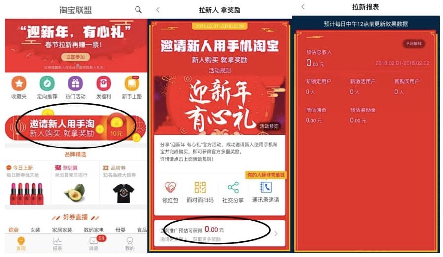 1月10日23:00起拉新业务暂停，但拉新八大攻略还是得收藏！"