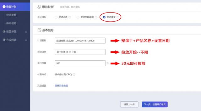 全面剖析超级推荐的本质和玩法，让转化率低、投产差成为过去时