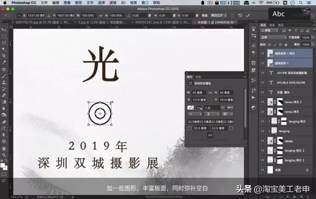 教你PS设计艺术感十足的人物双重曝光海报