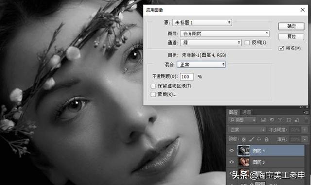 2分钟教你学会PS高反差磨皮