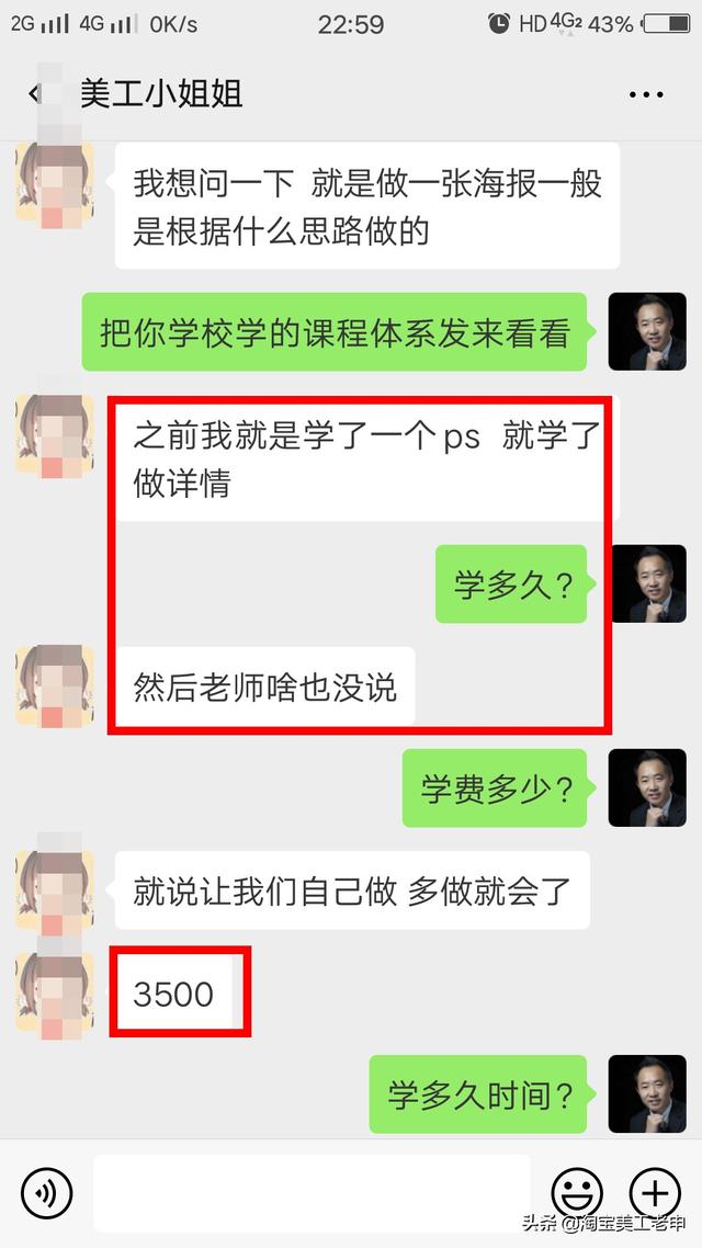 要学淘宝美工么？她刚毕业月薪3500，听听她的心理话后再报名吧