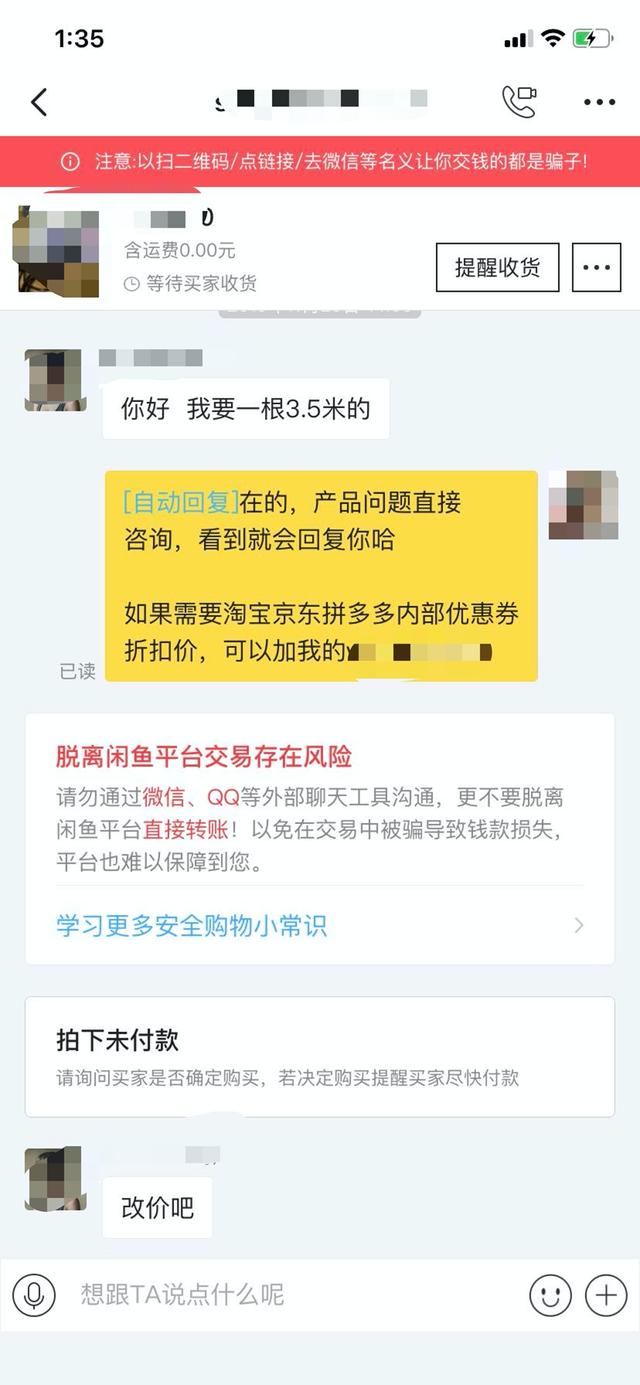 闲鱼捕手20万成交干货：如何快速出货？5大技巧分享给你！（下）