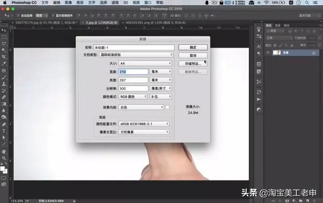 教你PS设计艺术感十足的人物双重曝光海报