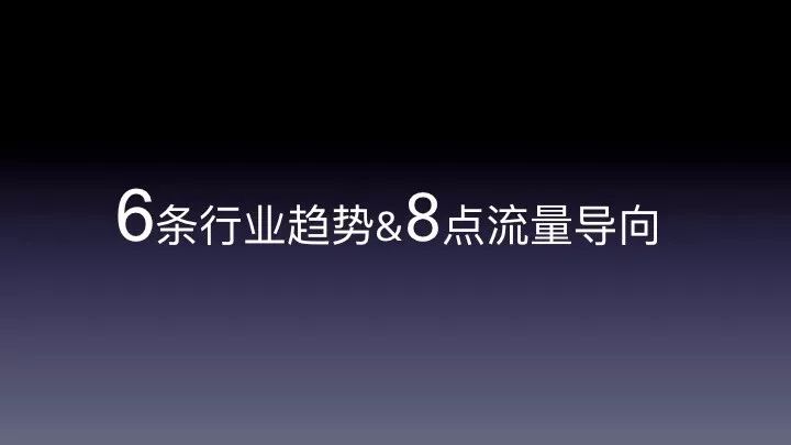 018年家具电商趋势分析和淘系流量走向预判