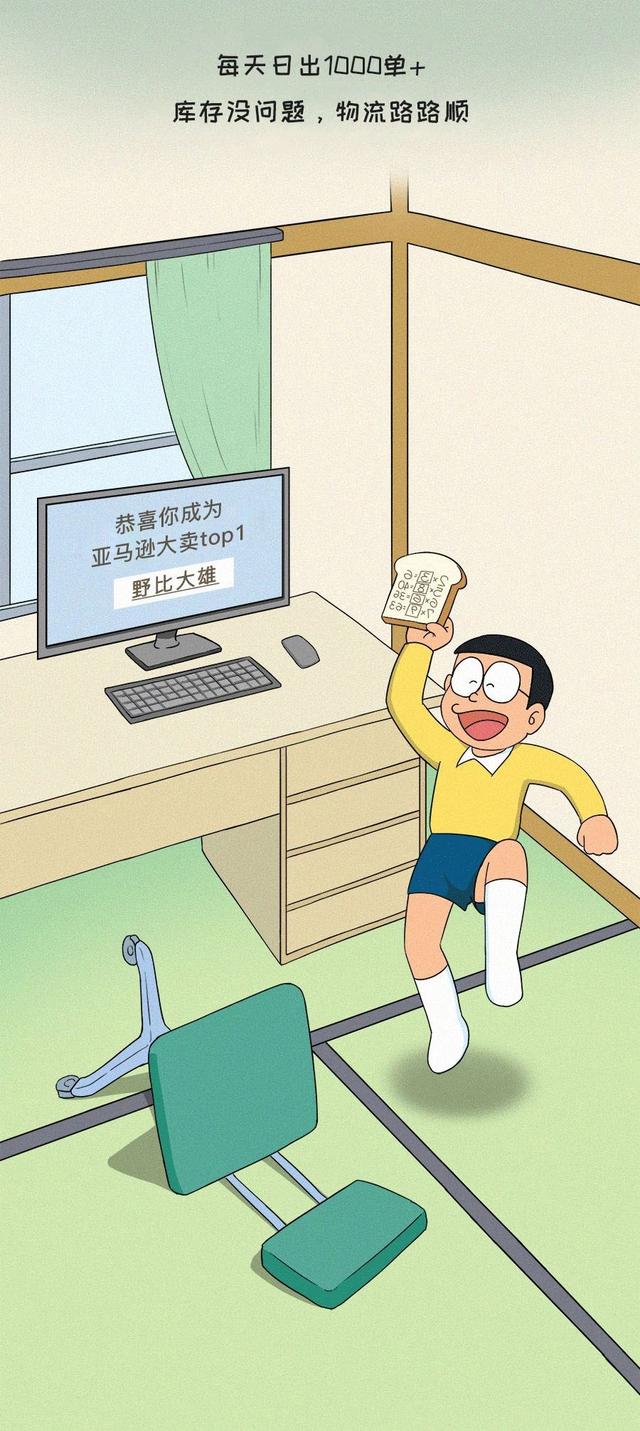每个跨境电商，都缺一个哆啦A梦