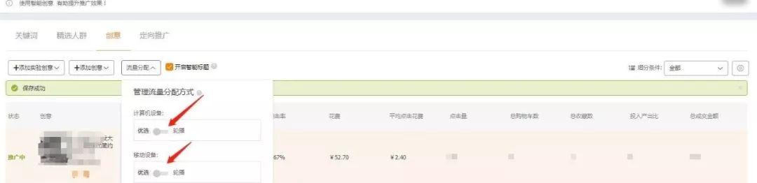 直通车测图全过程详解，用高点击率主图引爆销量