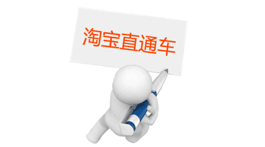 为什么直通车没展现？肯定是你不知道这个小技巧