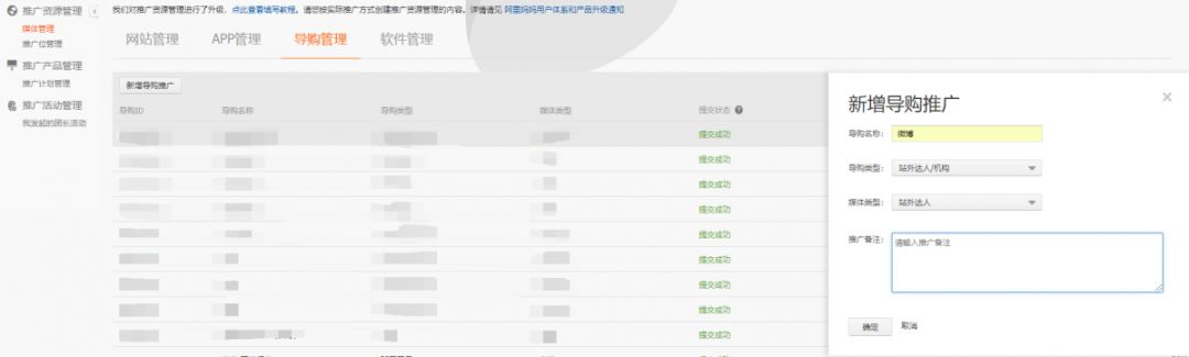 微博成2019天猫双11变现神器，附具体操作攻略！淘客走起